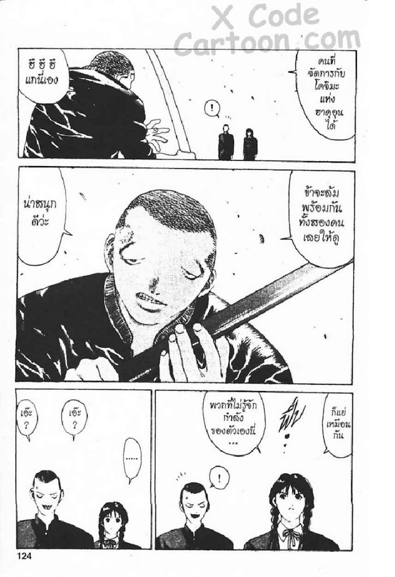 Angel Densetsu - หน้า 120