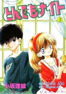 とんでもナイト 第01-03巻
