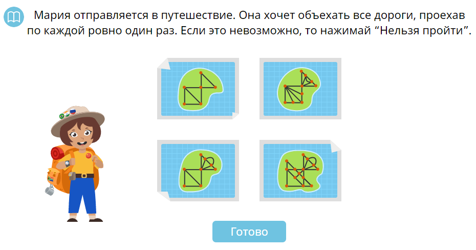 лабиринт игра даша путешественница. задания путешественницы. задания путешественницы. учимся читать с дашей. веселые игры с цифрами.