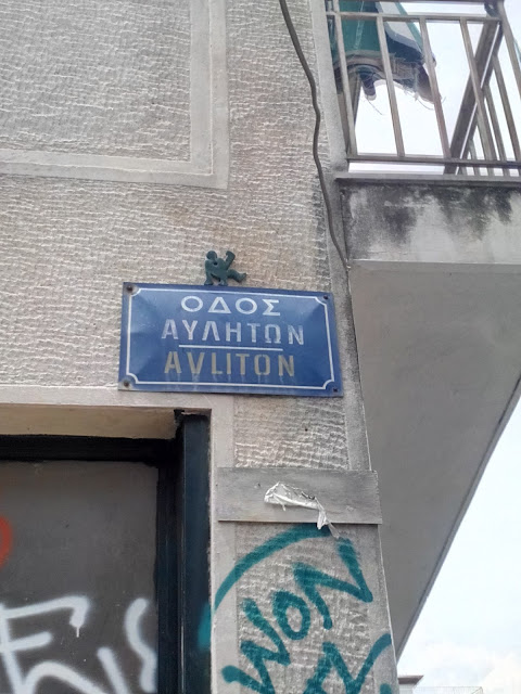 ΑΠΟΚΛΕΙΣΤΙΚΟ ΑΝΟΠΑΙΑ ΑΤΡΑΠΟΣ :  ΤΑ ΑΝΘΡΩΠΑΚΙΑ ΤΟΥ ΧΑΟΥΣ  