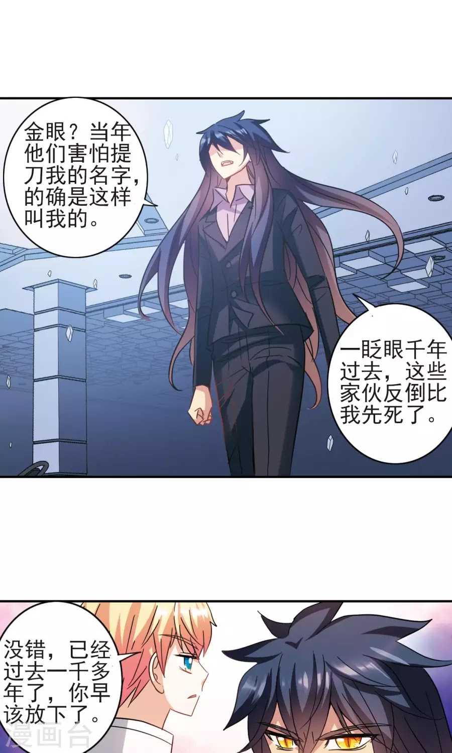 Tô Tịch Kỳ Quái chap 94