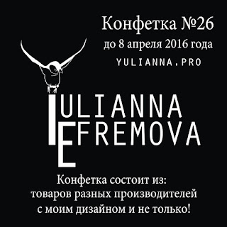 http://www.yulianna.pro/2015/11/candy.html