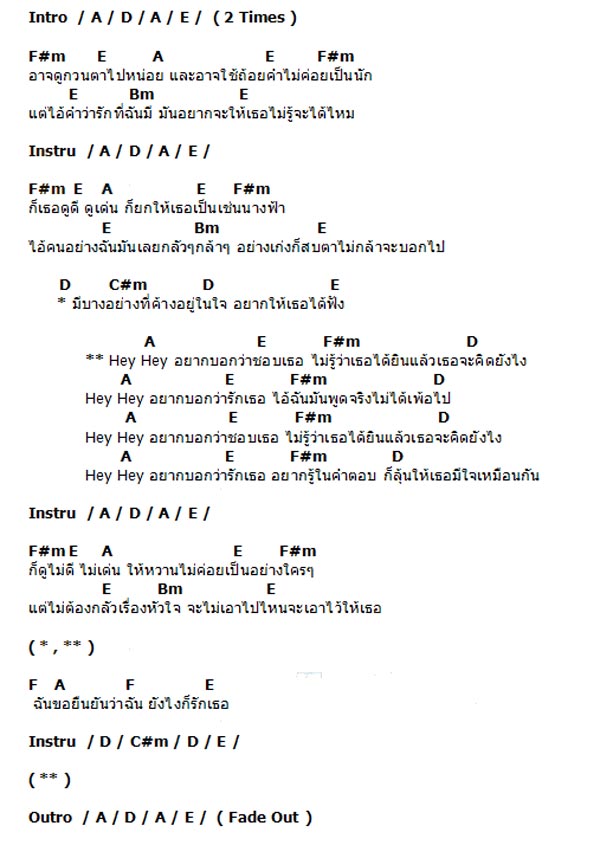 เพลง hey hey สากล เพลง hey hey สากล