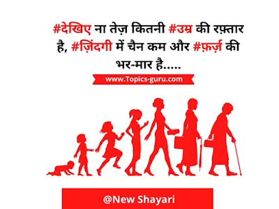 New Shayari- www.topics-guru.com New Shayari- www.topics-guru.com