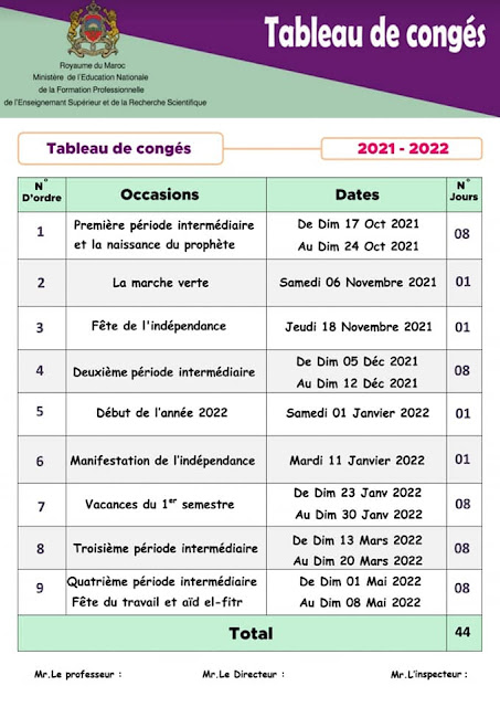 لائحة العطل للموسم الدراسي المقبل 2021-2022 عربية فرنسية