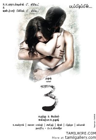 3 / Moonu (2012) ταινιες online seires xrysoi greek subs