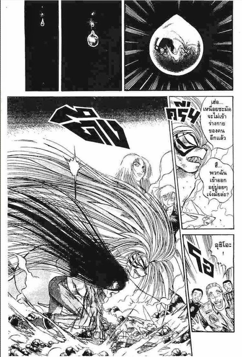 Ushio to Tora - หน้า 637