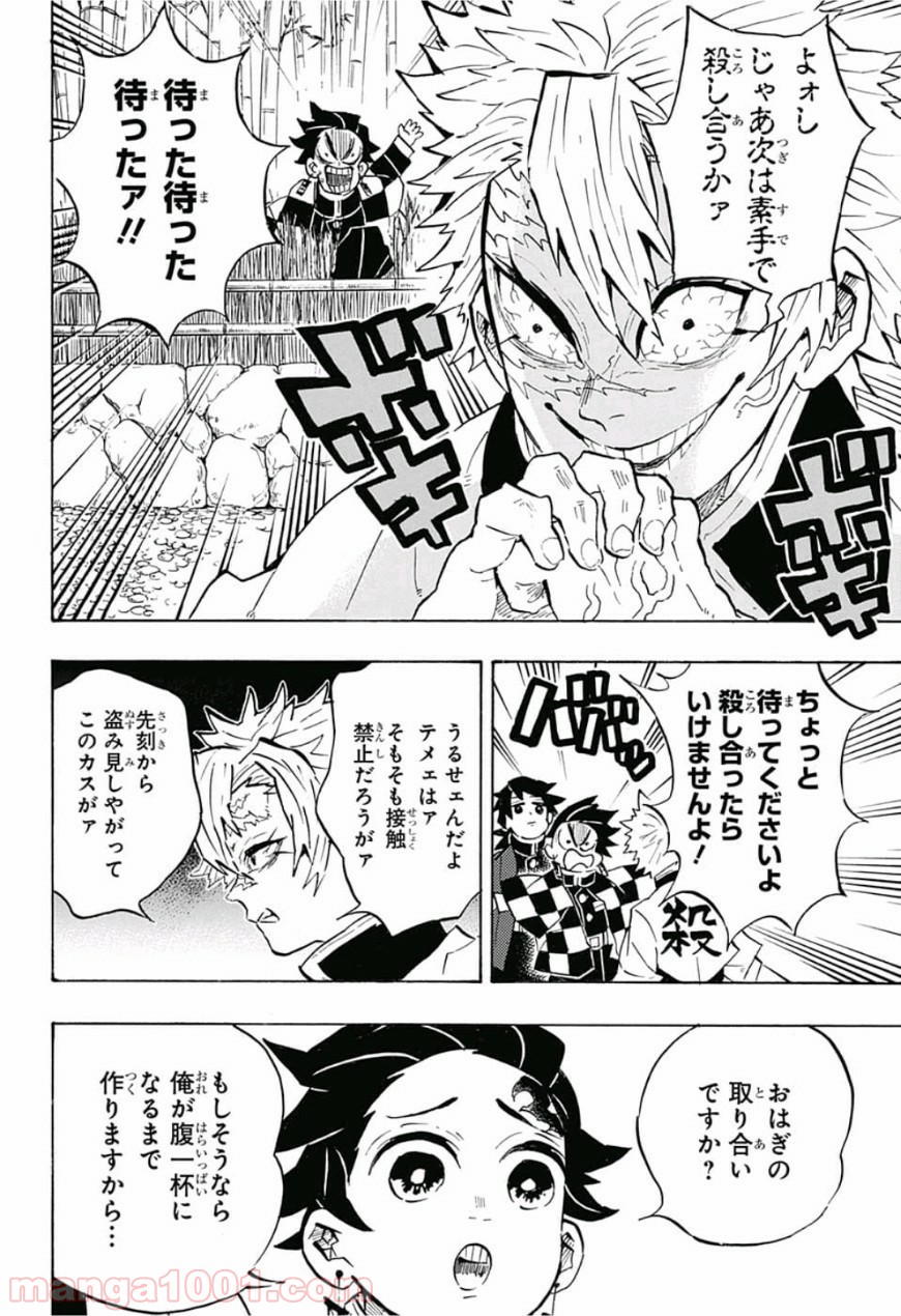 鬼滅の刃 - Raw 【第136話】 - Manga1001.com