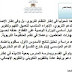 خطة الدعم المندمج لتلاميذ المستوى الأول خطة الدعم المندمج لتلاميذ المستوى الأول