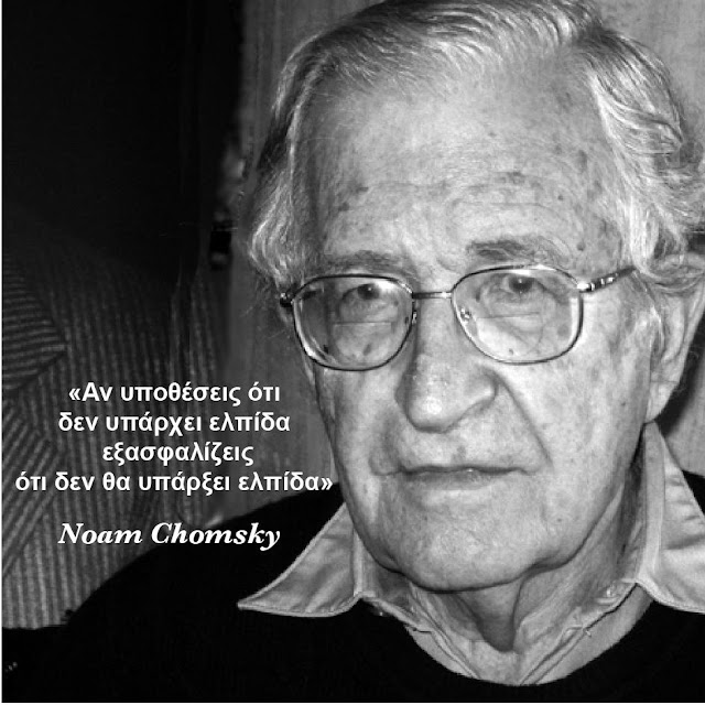 Noam Chomsky 1928 Αμερικανός καθηγητής Γλωσσολογίας - Φιλοσοφίας