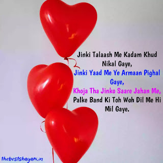 shayari in Hindi love download