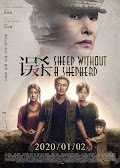 Ngộ Sát - Sheep Without A Shepherd Visual (2019) Ngộ Sát - Sheep Without A Shepherd Visual (2019)