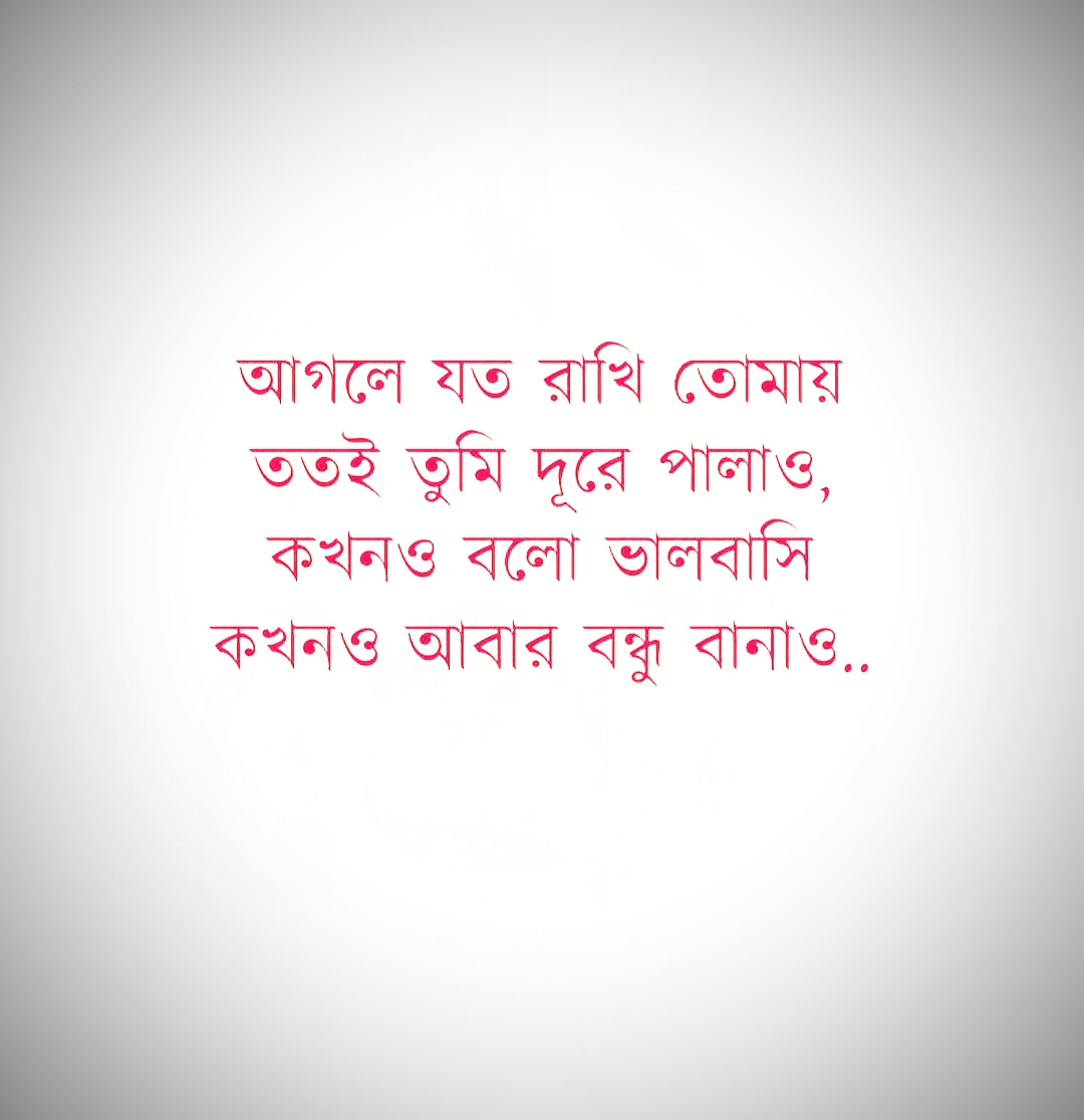 30+ Best Bengali Status For Whatsapp & Facebook 2023 বাংলা হোয়াটস অ্যাপ স্ট্যাটাস Bangla