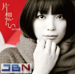 O Mundo do J-Music: Kataomoi, novo single de miwa