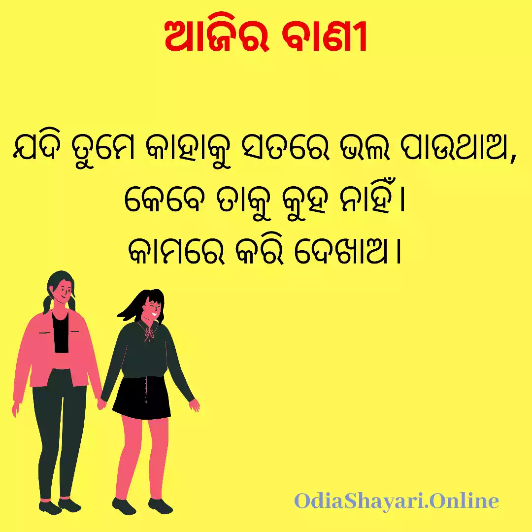 odia-nitibani-sms odia-nitibani-sms