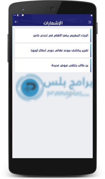 تحميل تطبيق يلا شوت الجديد بث مباشر للجوال Yalla Shoot 2020 موقع برامج بلس