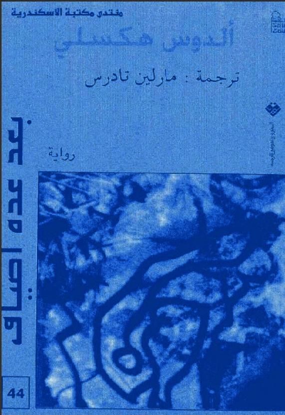 بعد عدة أصياف pdf بعد عدة أصياف pdf