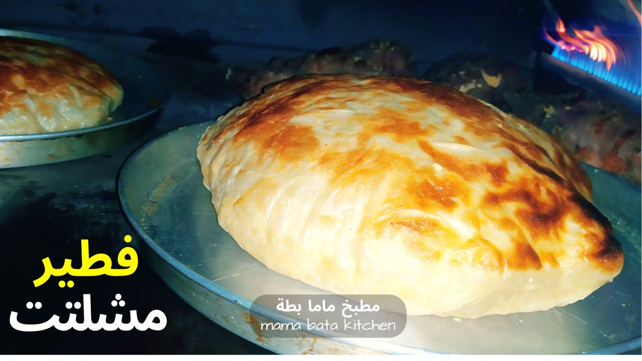 طريقة عمل فطير مشلتت فلاحي هش ومورق الفطير بكل اسراره وتكاته