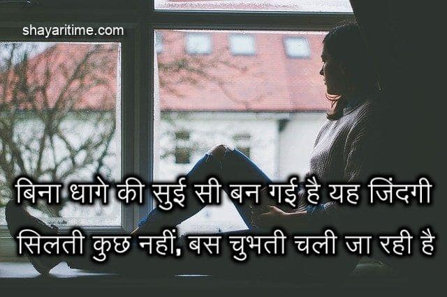 shayari on life