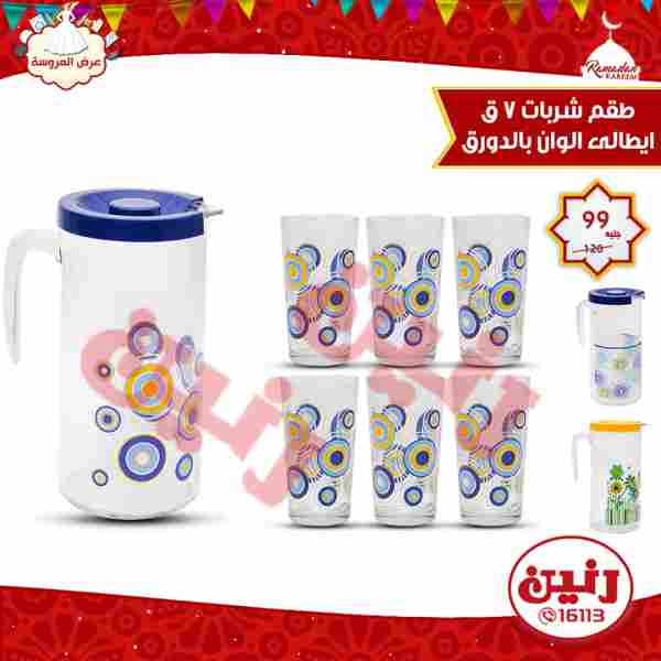 عروض رنين عروض رنين