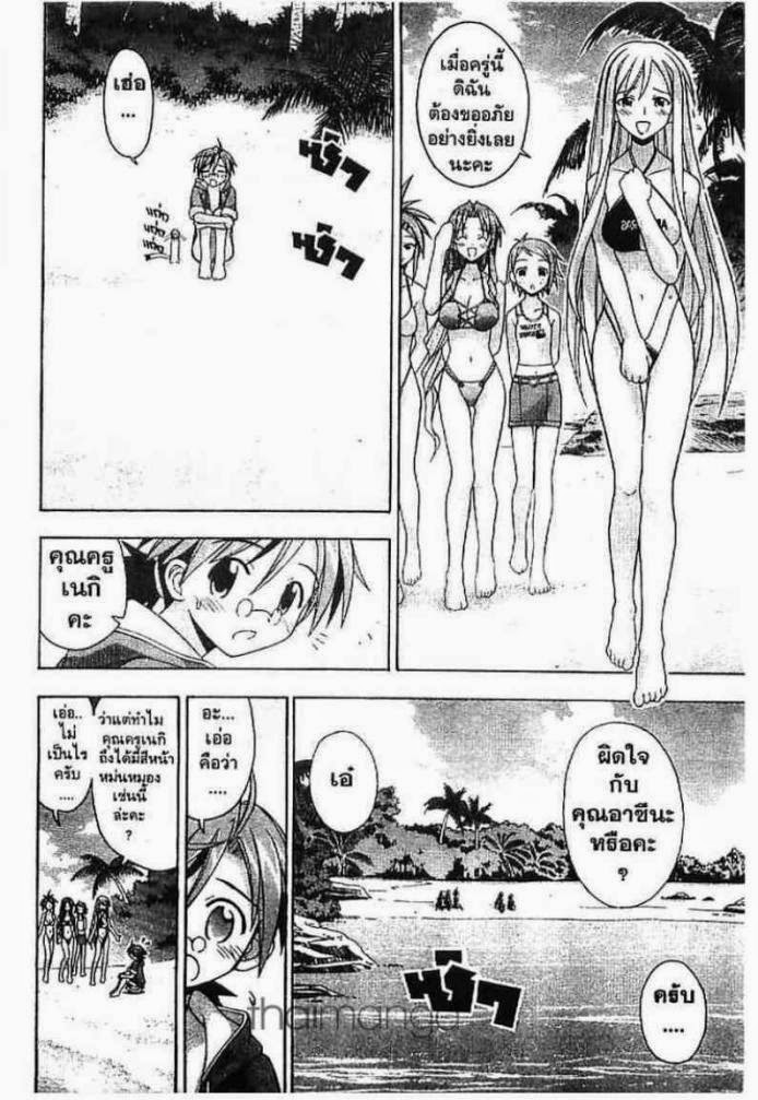 Negima! Magister Negi Magi - หน้า 11