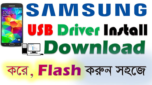 Samsung-Usb-Driver-v1.5.61.0-1 Free Download Without Password By Mobileflasherbd