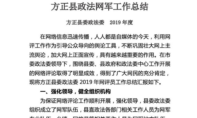 Tiết lộ bí mật hoạt động của hệ thống dư luận viên của ĐCS Trung Quốc