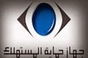 القاهرة : حماية المستهلك يحذر - رسائل دولية مضلله للفوز بجوائز وهمية 