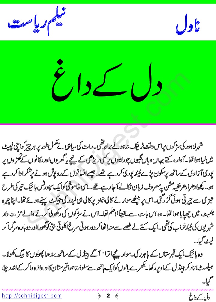 Riyasat Download