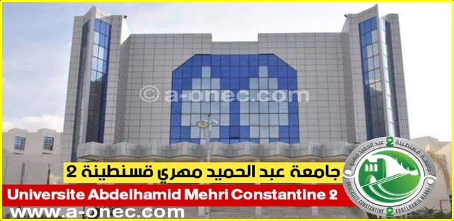 جامعة عبد الحميد مهري قسنطينة 2 University Of Constantine 2