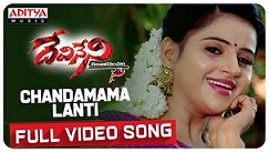 Chandamama Lanti Lyrics >> jaya sri | Telugu Songs
