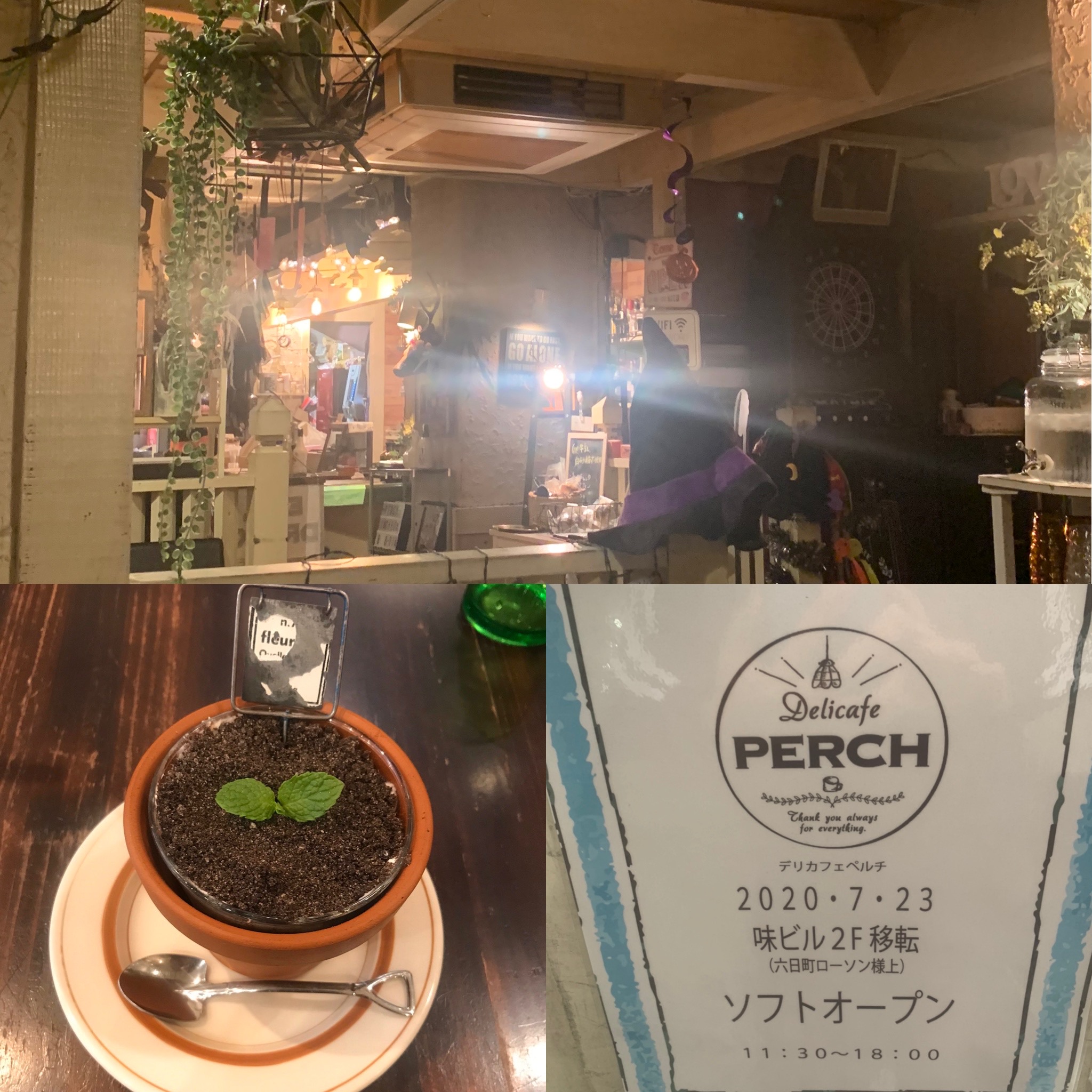 ラテプリが味わえる 六日町味ビル2階 Cafe Bar Soultosoul さんに統合移転した Deli Cafe Perch さんに行ってきました