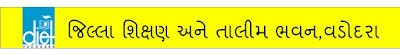 જિલ્લા શિક્ષણ અને તાલીમ ભવન,વડોદરા