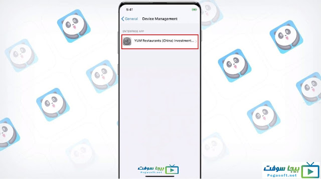 تحميل متجر باندا هيلبر للايفون مجانا تحميل متجر باندا هيلبر للايفون مجانا