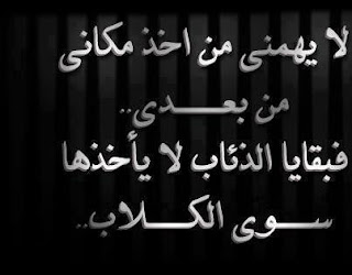 صور عن الخيانة ، عبارات وكلمات عن الخيانة والغدر صور عن الخيانة ، عبارات وكلمات عن الخيانة والغدر