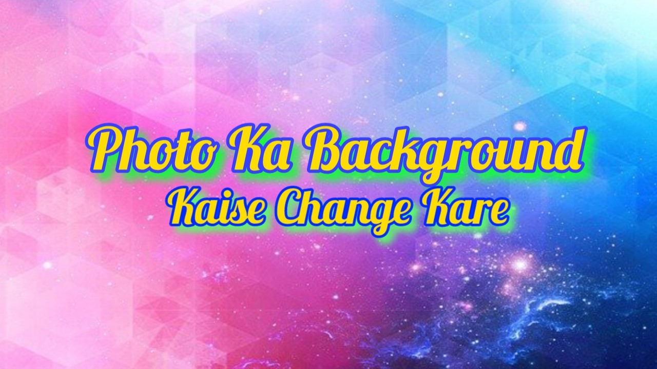 Photo Ka Background Kaise Change Kare? किसी भी फोटो का बैकग्राउंड कैसे बदले  - Photo Ka Background Change Karne Wala App