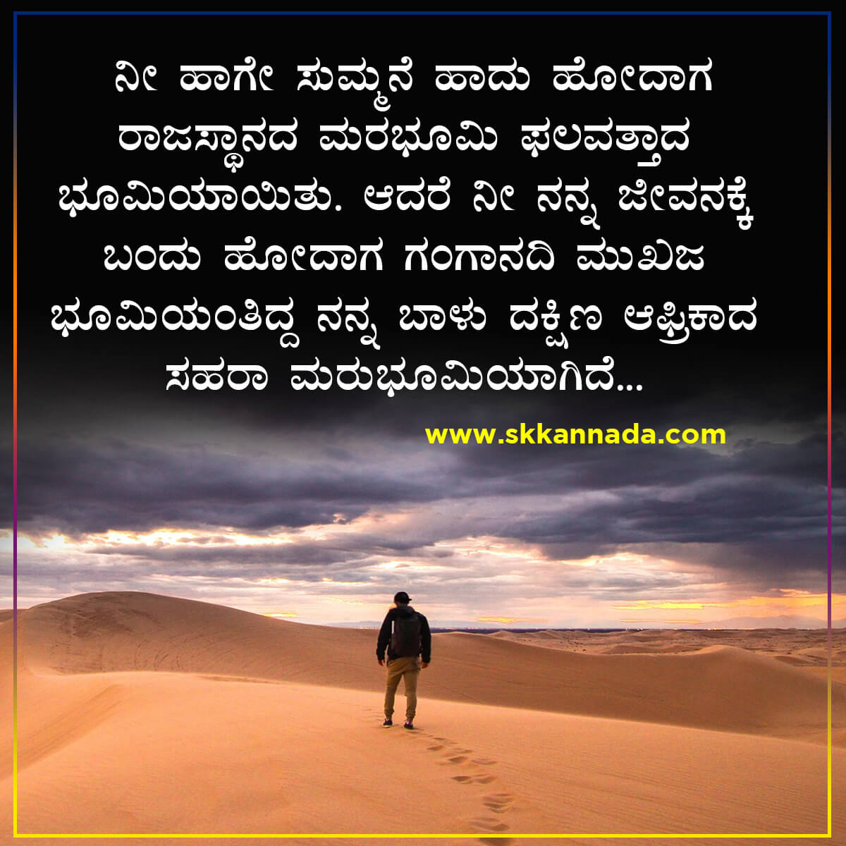 100+ ಪ್ರೀತಿ ಮಾತುಗಳು : Love Quotes in Kannada - kannada love quotes