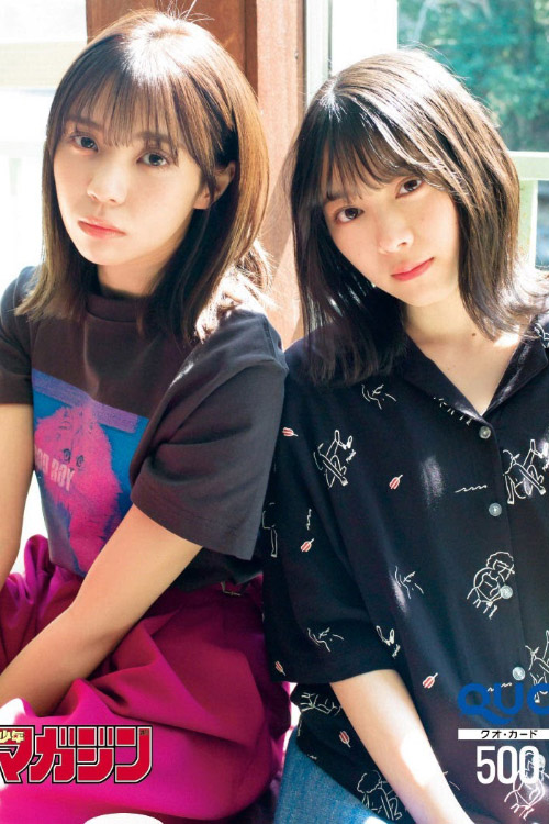 Yui Kobayashi 小林由依, Hikaru Morita 森田ひかる, Shonen Magazine 2021 No.20 (週刊少年マガジン 2021年20号)