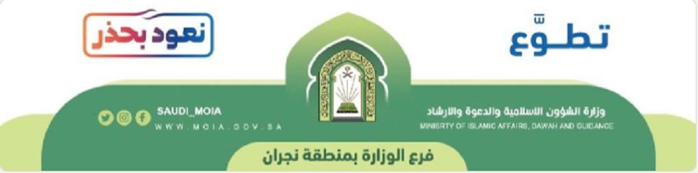 الشؤون الاسلامية وزارة رقم وزارة