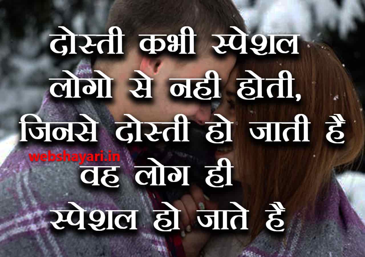 Best Dosti Shayari in Hindi  दसत शयर हद म  Achi Shayari