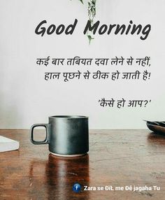 good morning images with quotes in hindi