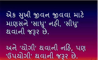 Gujarati Shayari is regarded as the most widely used as well as trending idea in recent times individuals search for or even individuals really love to read this significantly. Best Gujarati Shayari as well as Gujarati SMS have become extremely popular constantly on a social networking website such as Facebook, WhatsApp; twitter and so on. Express your feelings and thoughts by using Gujarati shayari together with Gujarati SMS on Facebook or even WhatsApp.