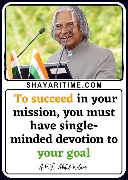 Abdul Kalam Quotes