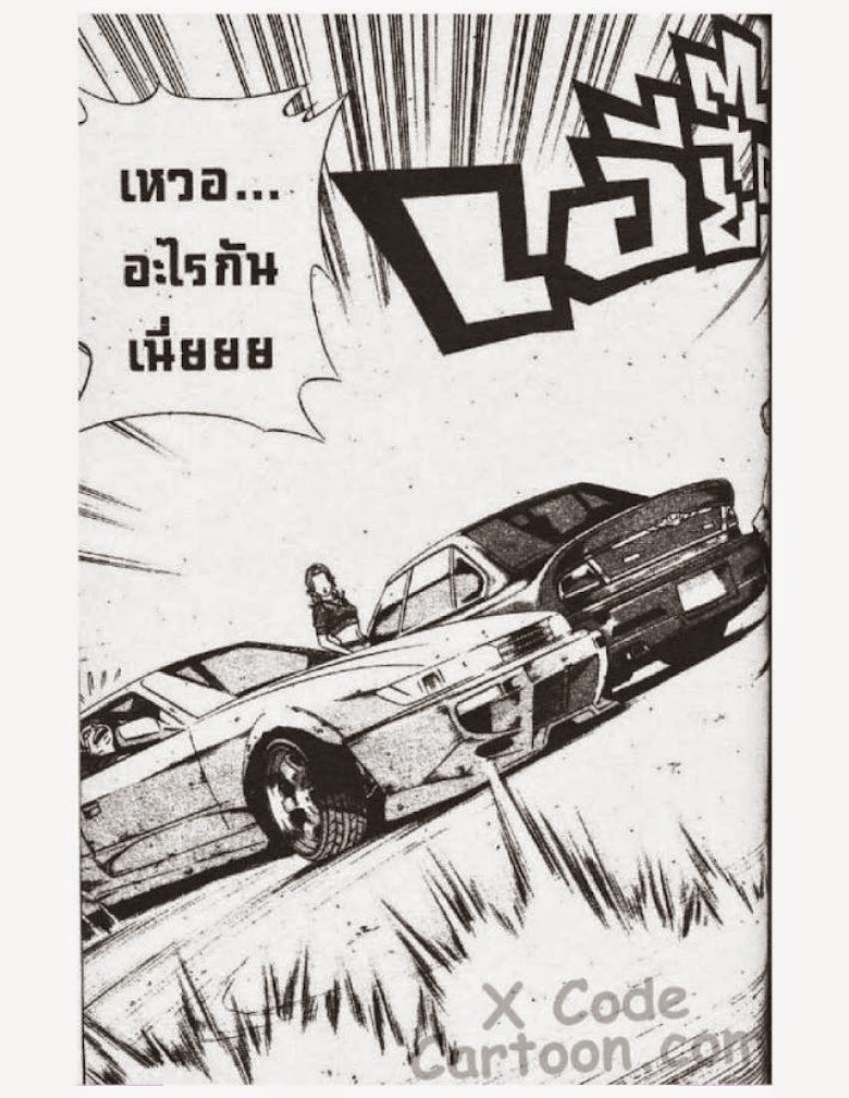 Jigoro Jigorou - หน้า 108