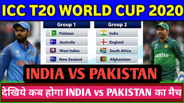 T-20 world cup 2020: देखिये कब होगा IND Vs PAK का मैच T-20 world cup 2020: देखिये कब होगा IND Vs PAK का मैच