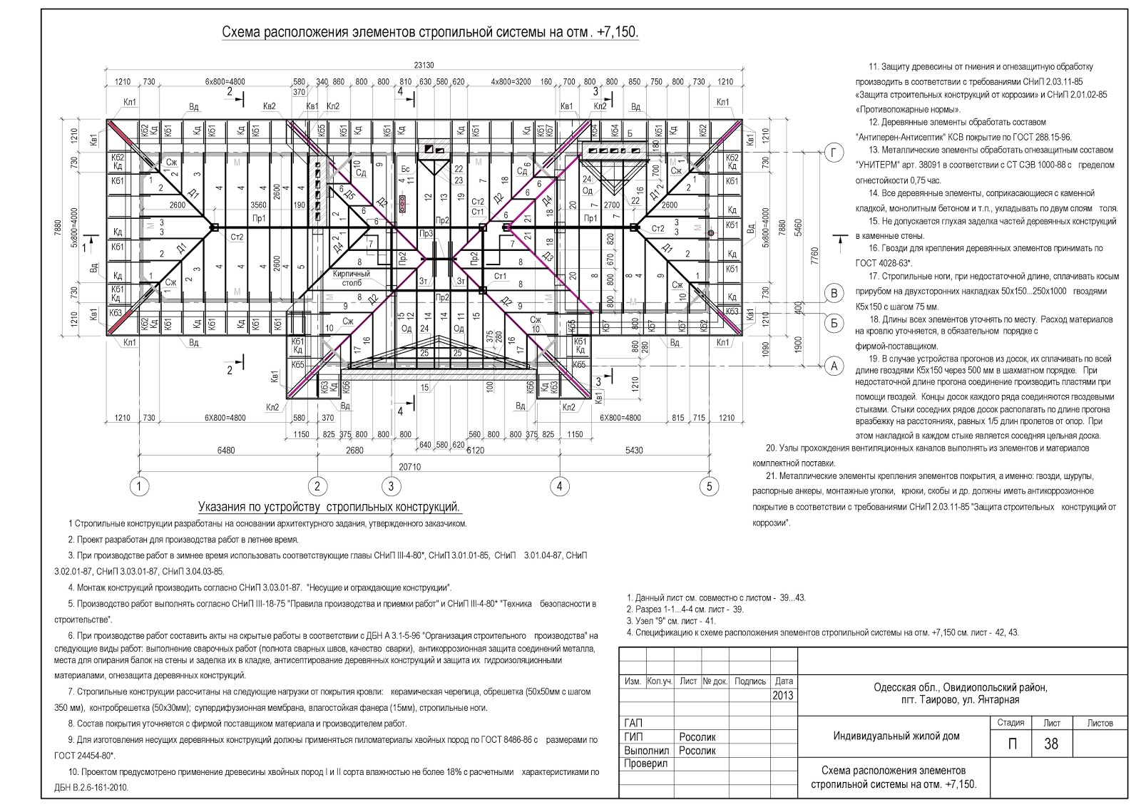 снип конструктивные. 13330. 06-85. 13330. снип.