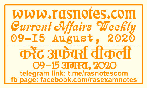 Current Affairs GK Weekly August 2020 (09-15 August) in hindi pdf | rasnotes.com