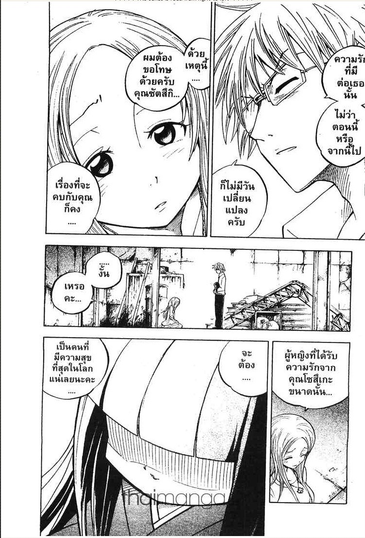 Juhou Kaikin!! Hyde & Closer - หน้า 32