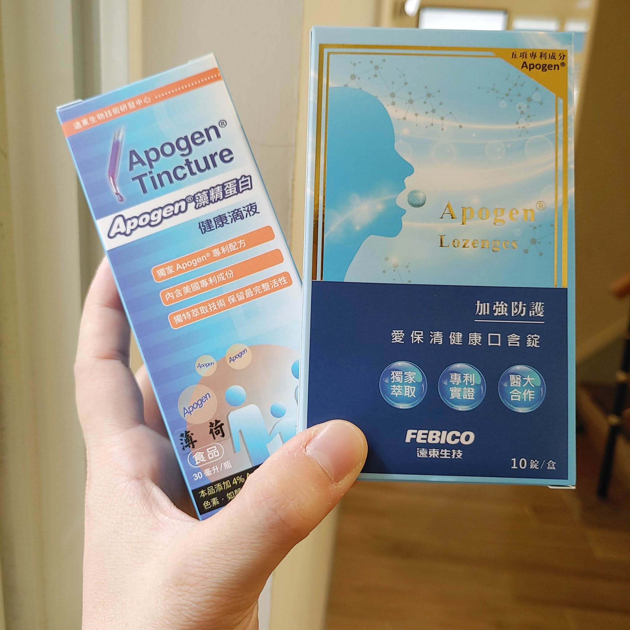 遠東生技小孩提高免疫力apogen美國專利藻精蛋白藍綠藻保健 遠東生技小孩提高免疫力apogen美國專利藻精蛋白藍綠藻保健