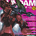 Gundam Perfect File Cover art 112